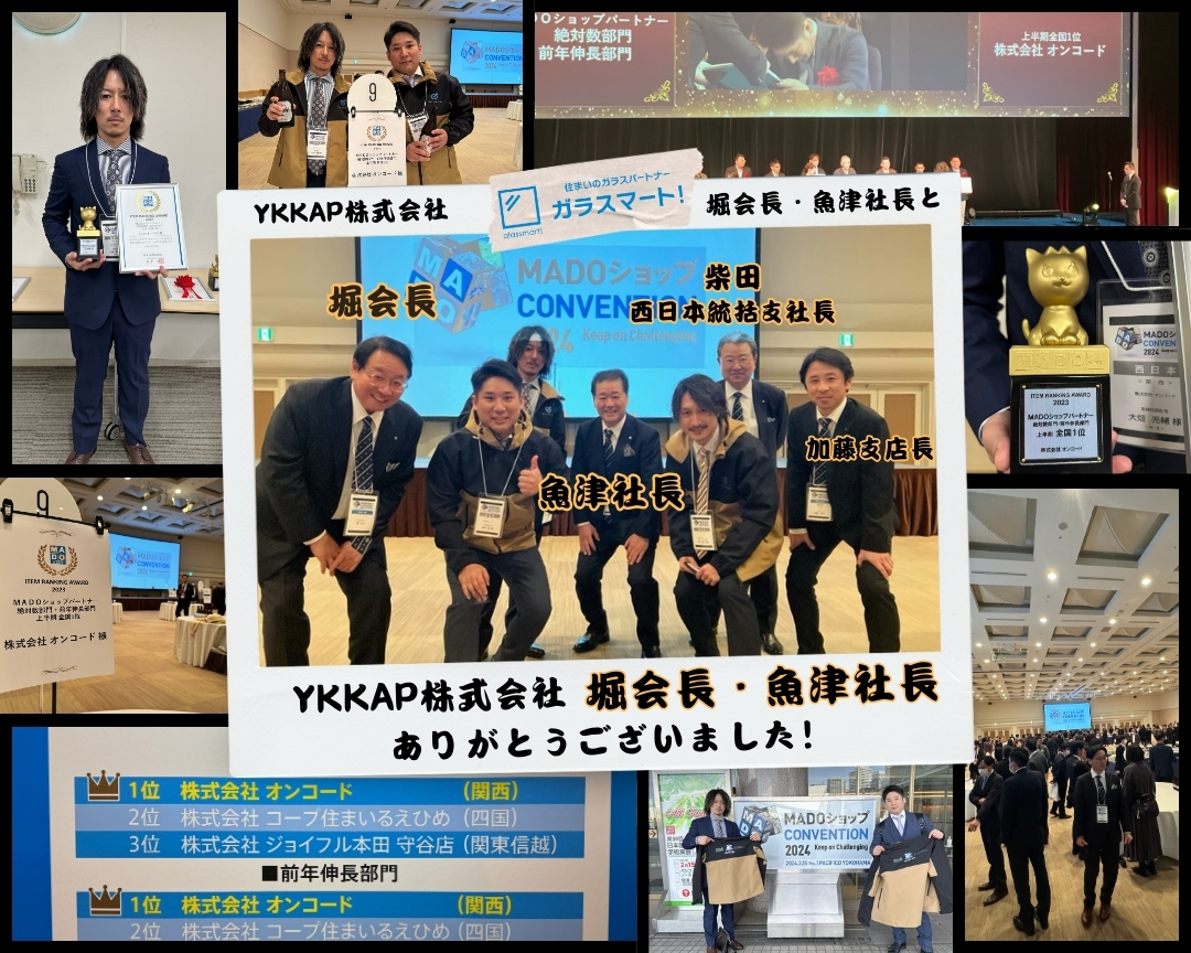 東京のYKKAP会長・社長と写真バナー
