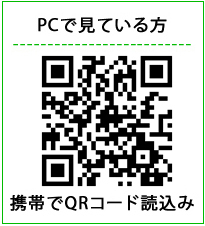 PC用LINE