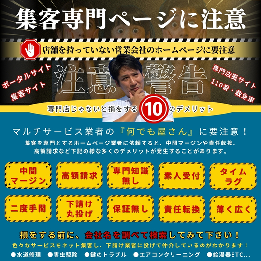 東京都・神奈川県・千葉県・埼玉県などで窓ガラス交換・修理なら 東京都・神奈川県・千葉県・埼玉県などで窓ガラス交換・修理なら